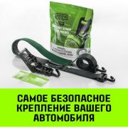 Ремень стяжной автовозный 50 мм STF 600DaN 4000кг 3м текстил 750 мм поворот J-крюки